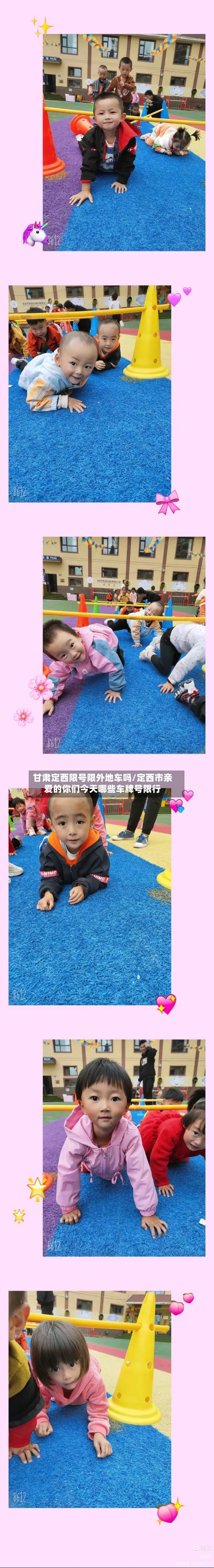 甘肃定西限号限外地车吗/定西市亲爱的你们今天哪些车牌号限行