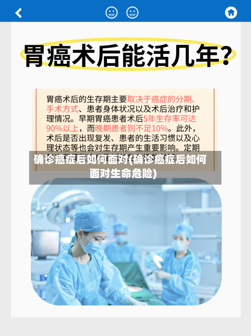 确诊癌症后如何面对(确诊癌症后如何面对生命危险)-第3张图片