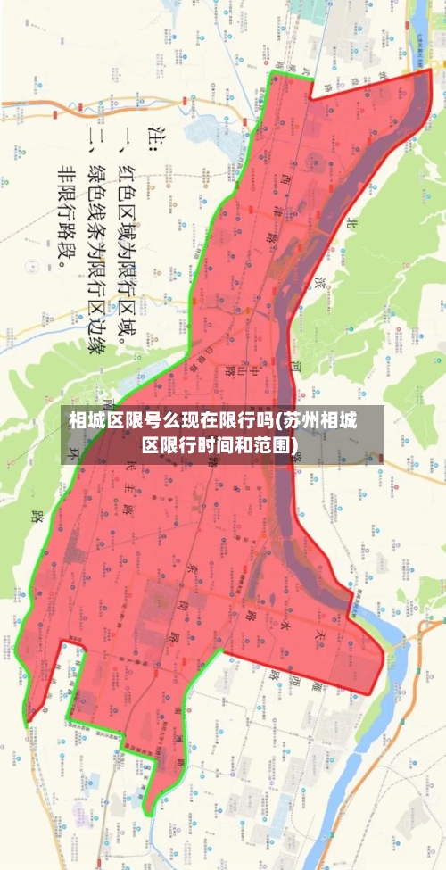 相城区限号么现在限行吗(苏州相城区限行时间和范围)
