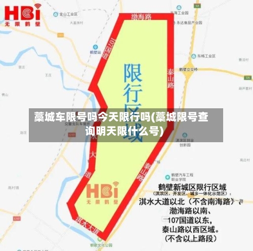 藁城车限号吗今天限行吗(藁城限号查询明天限什么号)-第3张图片