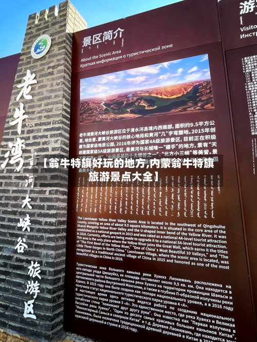 【翁牛特旗好玩的地方,内蒙翁牛特旗旅游景点大全】-第3张图片