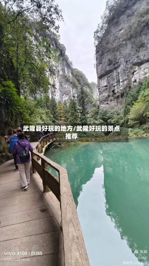 武隆县好玩的地方/武隆好玩的景点推荐