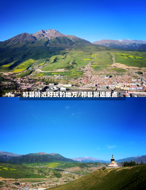 祁县附近好玩的地方/祁县附近景点-第3张图片