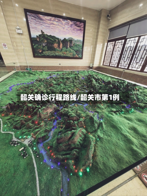 韶关确诊行程路线/韶关市第1例-第2张图片