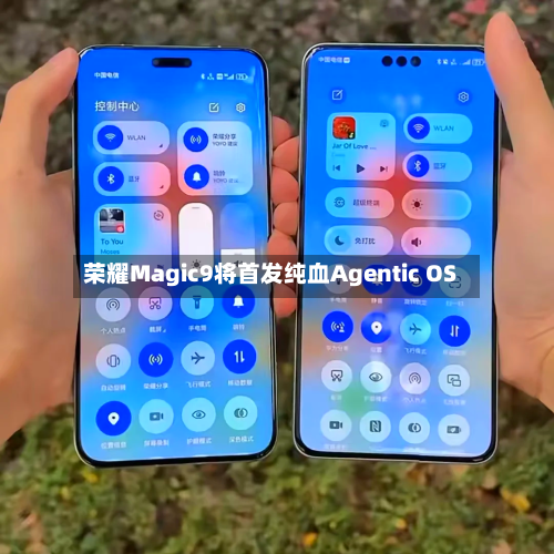 荣耀Magic9将首发纯血Agentic OS-第2张图片