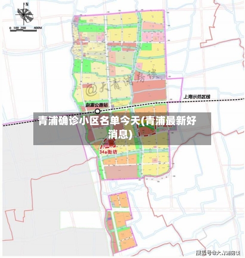 青浦确诊小区名单今天(青浦最新好消息)