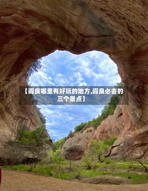 【阎良哪里有好玩的地方,阎良必去的三个景点】-第2张图片