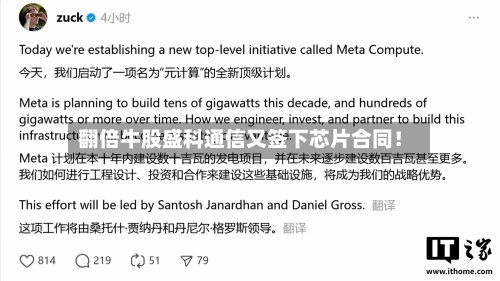 翻倍牛股盛科通信又签下芯片合同!-第1张图片