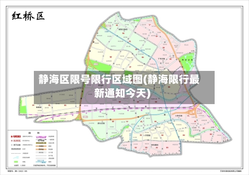 静海区限号限行区域图(静海限行最新通知今天)