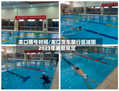 龙口限号时间/龙口货车禁行区域图2023年最新规定-第2张图片