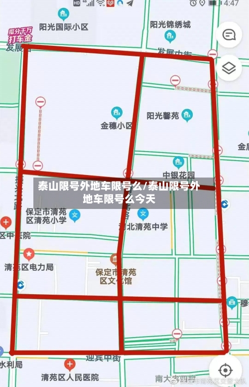 泰山限号外地车限号么/泰山限号外地车限号么今天