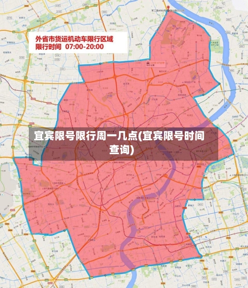 宜宾限号限行周一几点(宜宾限号时间查询)-第2张图片