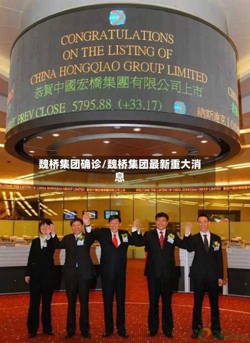魏桥集团确诊/魏桥集团最新重大消息-第2张图片