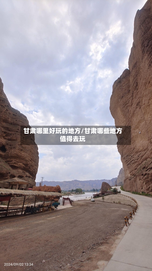 甘肃哪里好玩的地方/甘肃哪些地方值得去玩-第2张图片