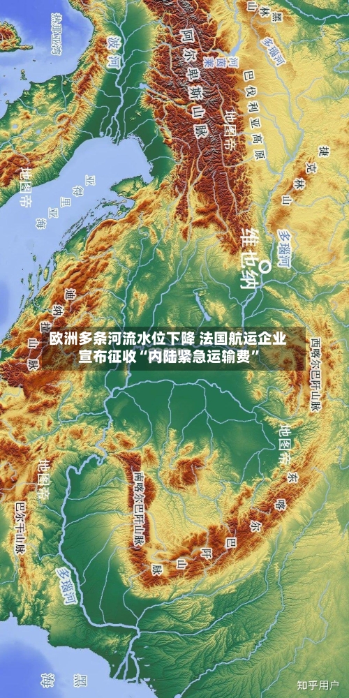 欧洲多条河流水位下降 法国航运企业宣布征收“内陆紧急运输费	”-第3张图片