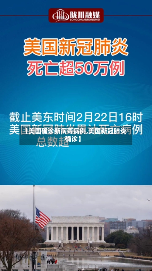 【美国确诊新病毒病例,美国新冠肺炎确诊】-第3张图片