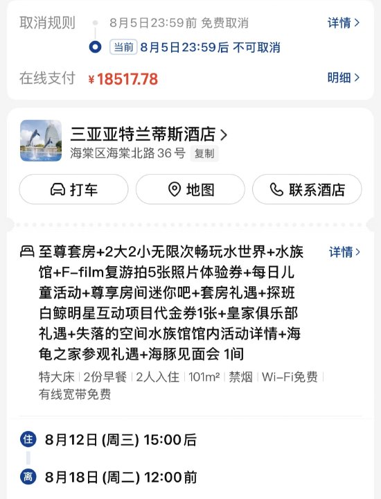 亚特兰蒂斯水世界存在安全漏洞？家长质疑救生员见死不救，酒店回应：将记录核实
