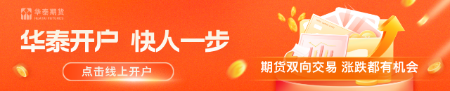 华泰期货：天气预期发酵，油脂震荡偏强