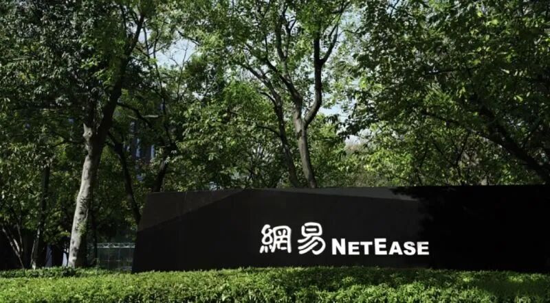 30亿元账面浮亏吞噬利润，网易Q2交出平淡成绩单，丁磊称对《遗忘之海》长期运营有信心